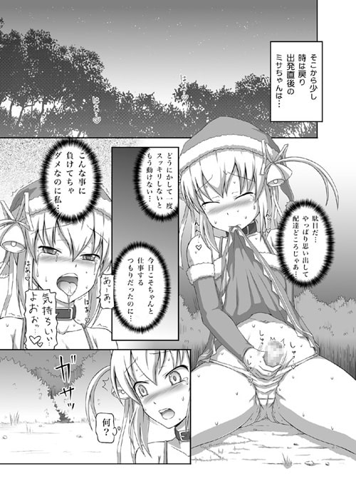 ふたなりサンタちゃんでゅお! [.7] | DLsite 同人 - R18