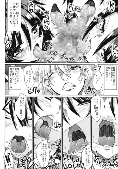 全ては可愛い妹のため [人生横滑り。] | DLsite 同人 - R18