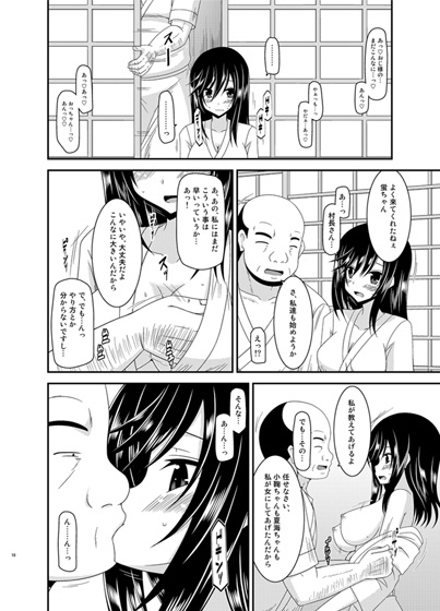 りんかんびより [valssu] | DLsite 同人 - R18