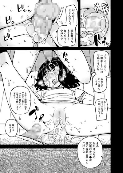 TS:彼が彼女に変わったら [せみもぐら] | DLsite 同人 - R18