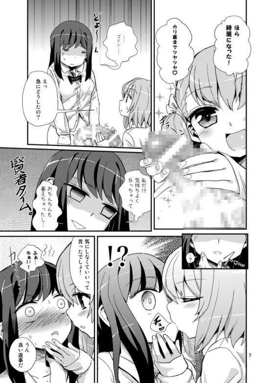 早すぎ!ふたなりカノジョ [蒟蒻鍋] | DLsite 同人 - R18