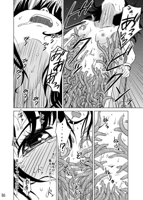 触手偶像 [カメムシ] | DLsite 同人 - R18