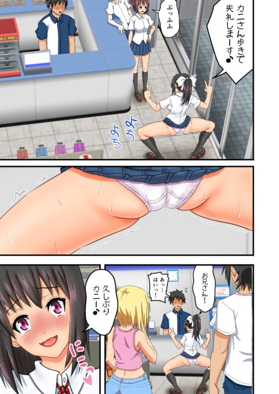 いえーい♪人生負け組みです! 〜肉体晒してみじめに笑ってもらうことくらいしかできないクズでーす♪〜 [多花ハシ] | DLsite 同人 - R18