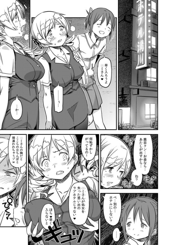 Its Time to Fall? SIDE:M [ガジェット工房] | DLsite 同人 - R18
