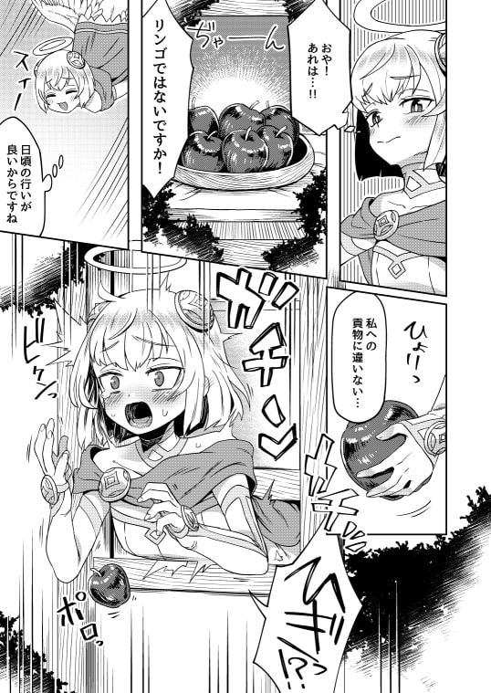 たすけごと [おでんでん] | DLsite 同人 - R18