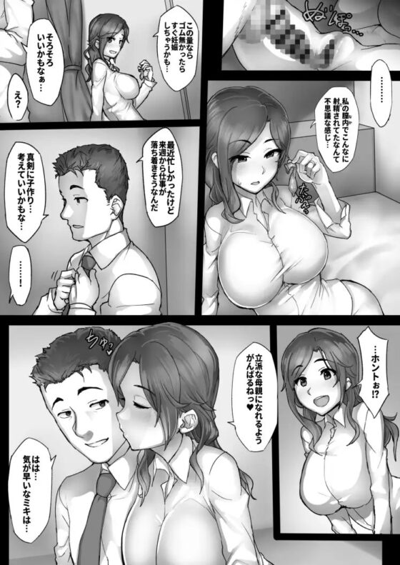 人妻ミキの騒音事情 [安堂SAIGA] | DLsite 同人 - R18