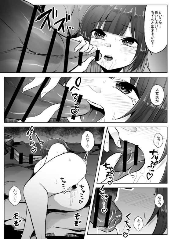 蟲姦風俗店 番外編2 [てるてるがーる] | DLsite 同人 - R18