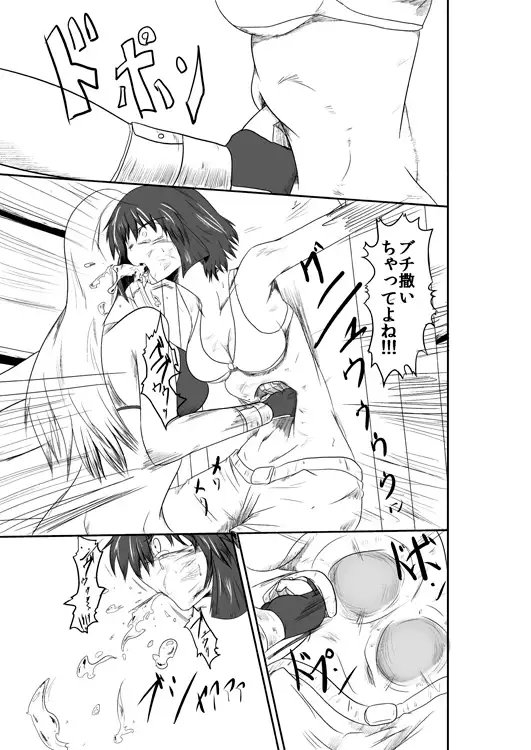 ten seconds sandbags [purgatory] | DLsite 同人 - R18