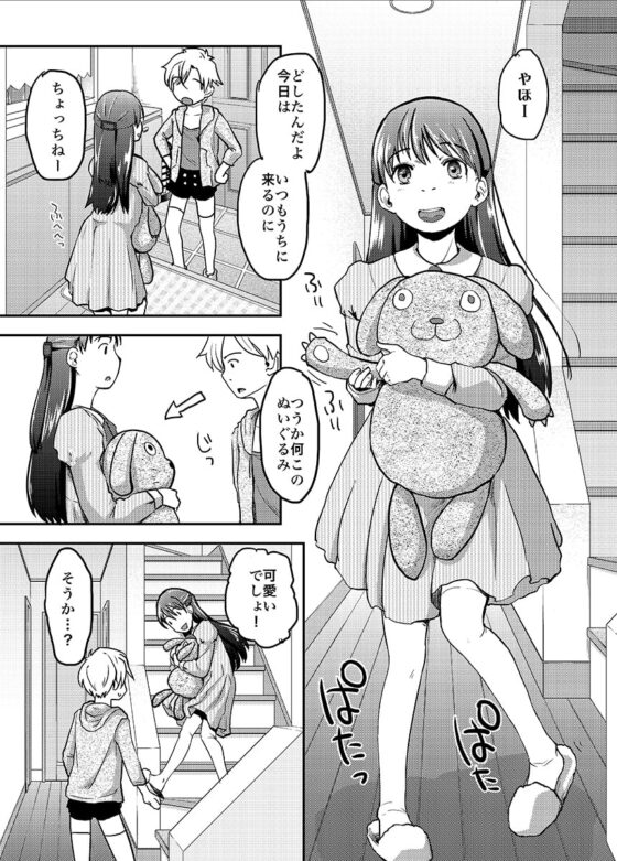 女体化した俺の処女がふたなり彼女に奪われる件について [ツマサキレーベル] | DLsite 同人 - R18