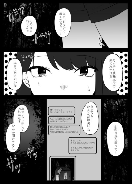 蟲遊び [てるてるがーる] | DLsite 同人 - R18