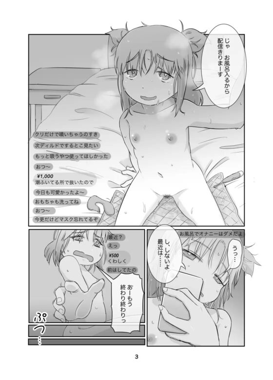 ピケコチャンvsおなかいじめ [ガラクタをガリガリ] | DLsite 同人 - R18