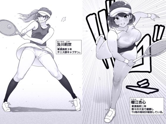 テニス部は野球部の手に堕ちました [ダンシングボイ～ン] | DLsite 同人 - R18
