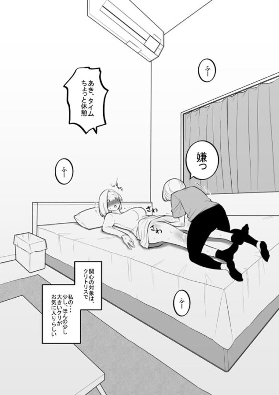 妹のおもちゃになった姉 [蜂蜂蜂] | DLsite 同人 - R18