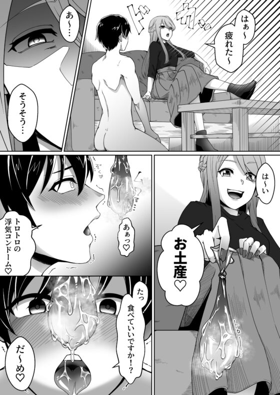 寝取られマゾ彼氏になりました。 [ミスターほっけ] | DLsite 同人 - R18