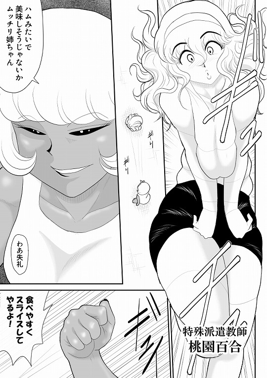 おんな警部補姫子5～ヴァージン警部補姫子10～ [FAKE庵] | DLsite 同人 - R18