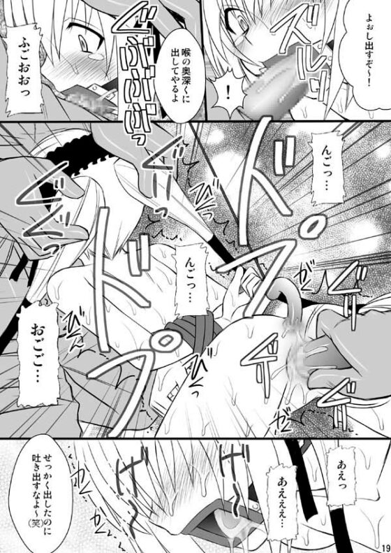 生意気な■リっ娘に力一杯のオシオキを [浅野屋] | DLsite 同人 - R18