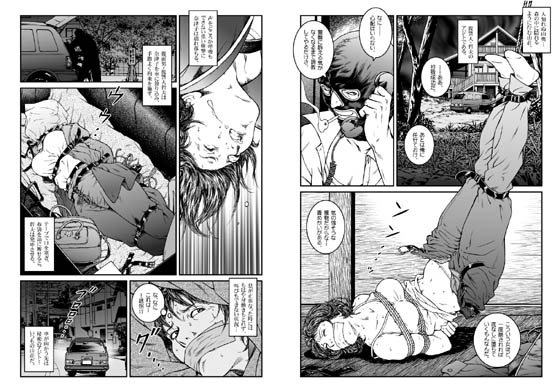 欲望回帰第460章-昭和猟奇譚女犯仕置人哲夫【2】被虐スクープ!!Dカップ女カメラマン狩り- [Nightmare Express-悪夢の宅配便-] | DLsite 同人 - R18