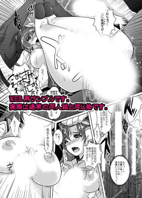呪いの縞パン 信仰の代償 [ゆにきゅう] | DLsite 同人 - R18