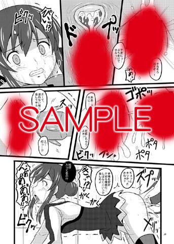 子ヲ産ム機械 [ちらりずむ] | DLsite 同人 - R18