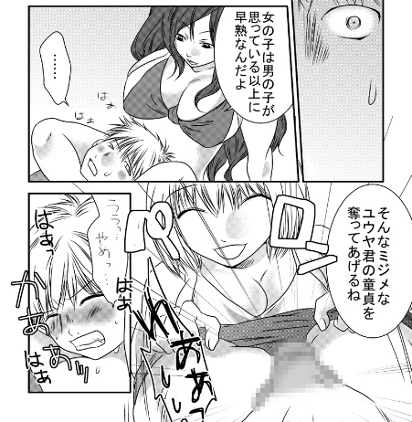 Fighting Gymnasium [The Nation of Head Scissors] | DLsite 同人 - R18
