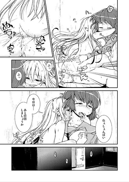 今日から、ずっと、先輩と 総集編 [カンブロパキコーペ] | DLsite 同人 - R18