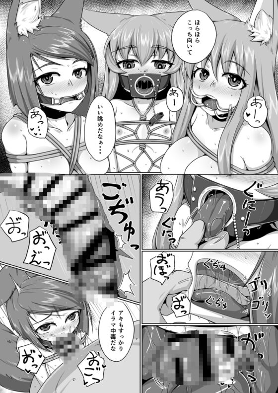 FOX MANIAX3 [とりあえず。] | DLsite 同人 - R18