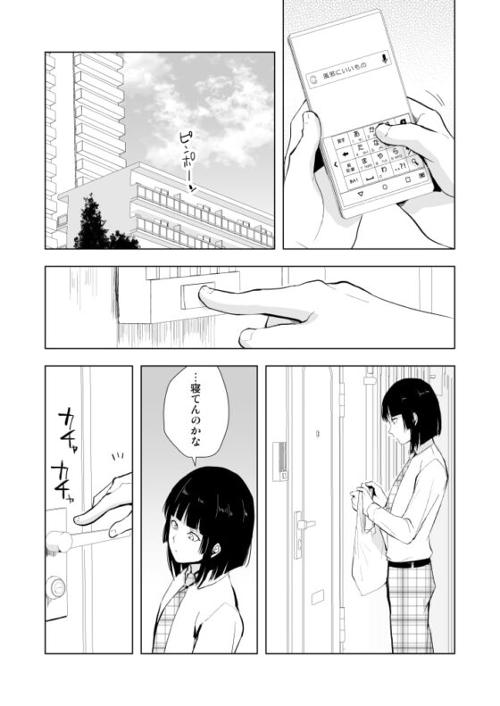 要09 -かなめ- [ヤドクガエル] | DLsite 同人 - R18