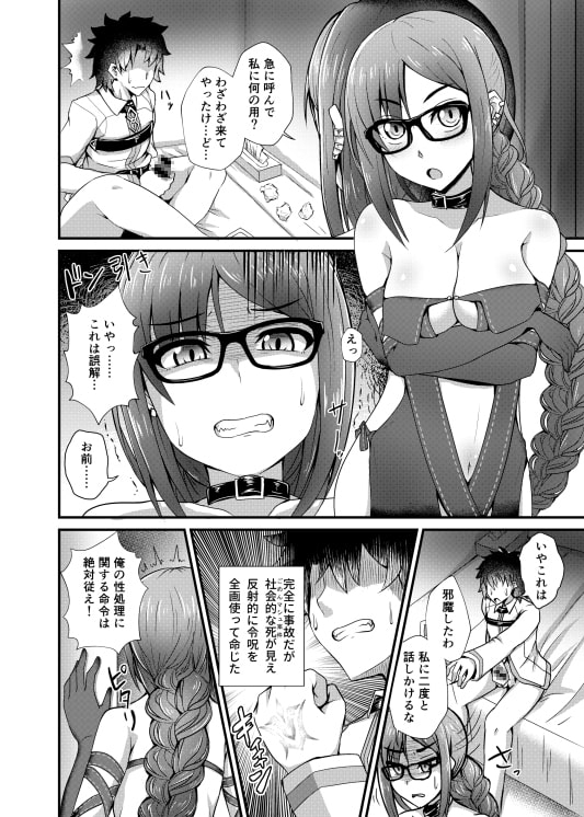 虞美人先輩を催眠で好き放題 [不審者罪] | DLsite 同人 - R18