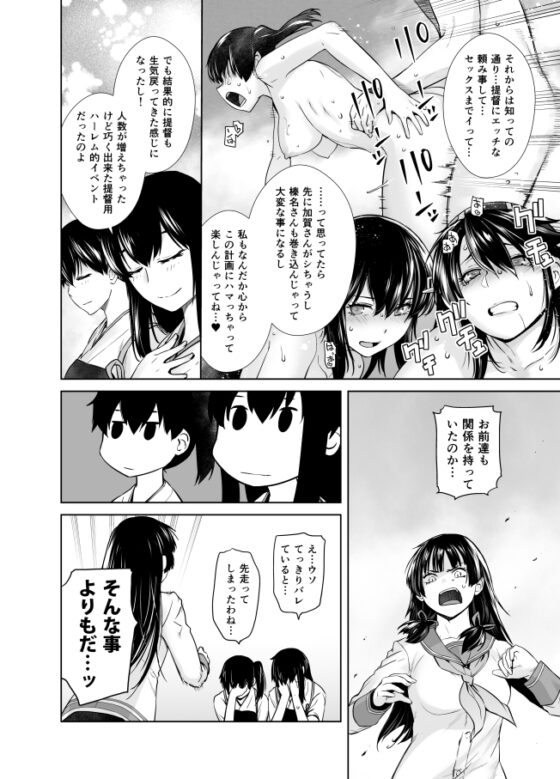 IN THE END2 [紅茶屋] | DLsite 同人 - R18