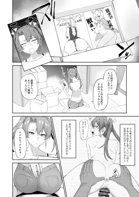 鶴のしりあな [そろぷれい] | DLsite 同人 - R18