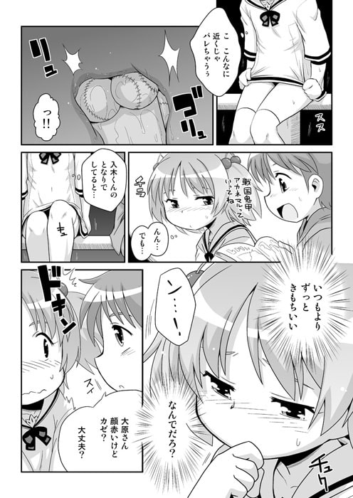拡がっちゃうのがイイの8 [真夜中のあっち側] | DLsite 同人 - R18