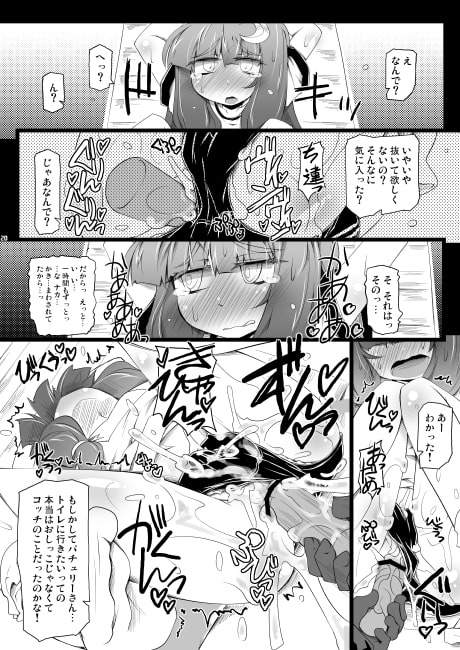 PATCHOULISCH [成宮] | DLsite 同人 - R18