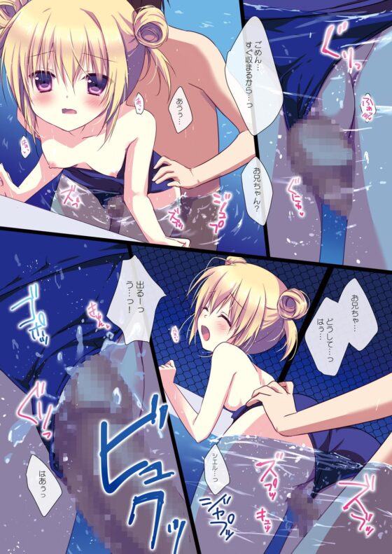 もっと妹にやさしくしてくださいっ [CANVAS+GARDEN] | DLsite 同人 - R18