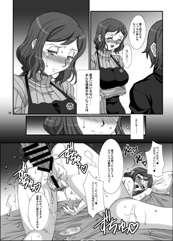 リンとして咲く華の様に 冴えないプラモ屋の女店主が寝取られる物語 [H・B] | DLsite 同人 - R18