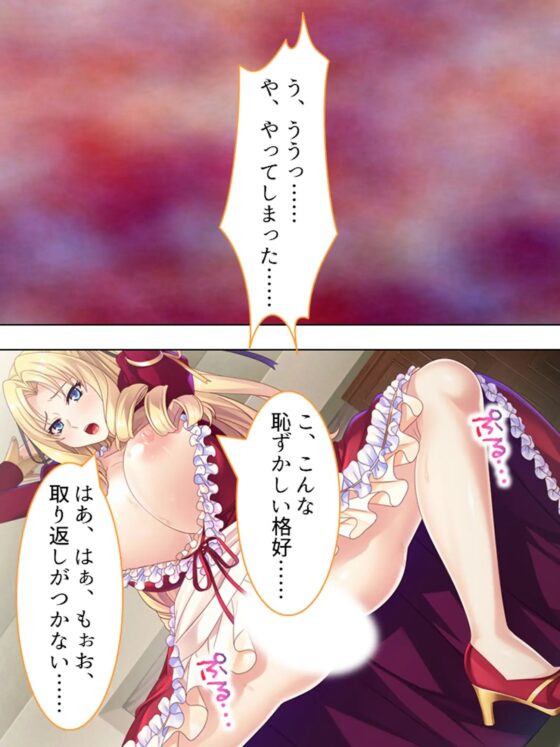 悪役令嬢を完全屈服マゾメス化!ヤリたい放題転生性活  <総集編> [アロマコミック] | DLsite 同人 – R18″/> </a><figcaption>↑ 画像をクリックすると作品サイトにリンクします ↑</figcaption></figure><figure class=