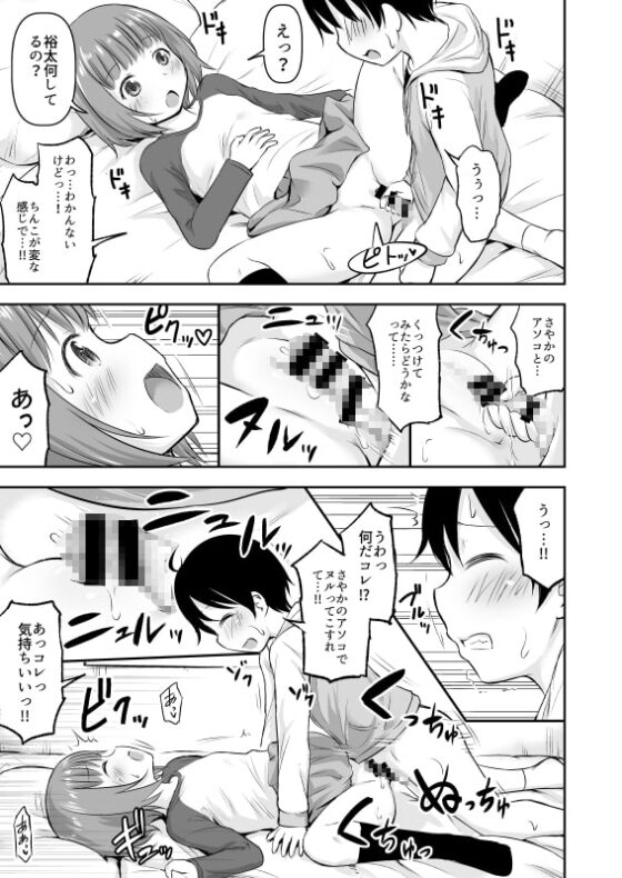 小さな性のメロディ [綺堂館] | DLsite 同人 - R18