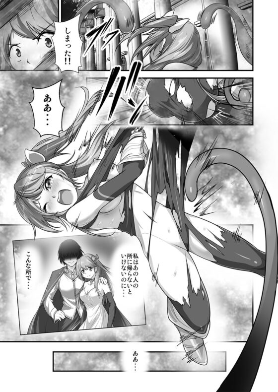 敗北し…魔王の息子達にもてあそばれる女勇者 [あうとろーど] | DLsite 同人 - R18