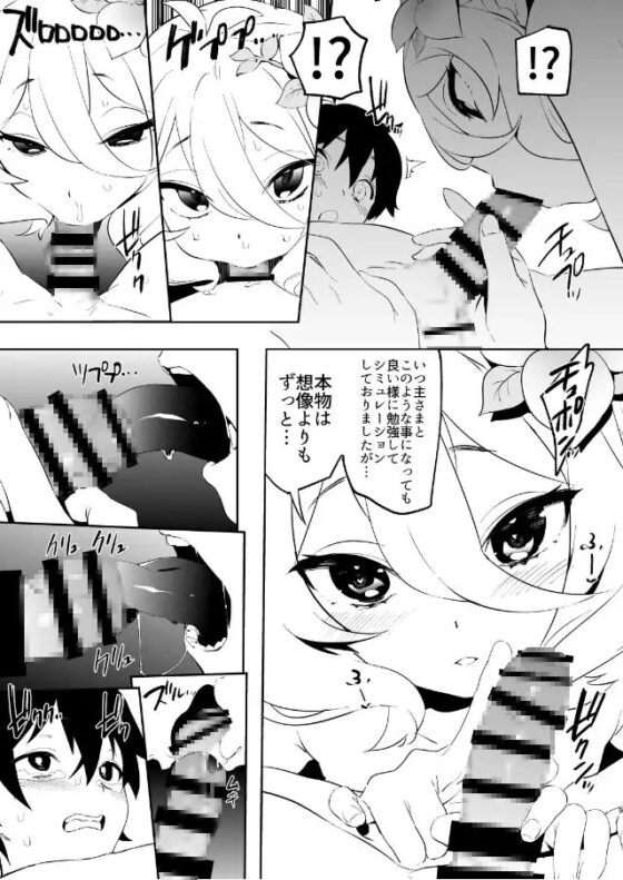 コッコロちゃんのトロトロおそうじ [カムリズム] | DLsite 同人 - R18