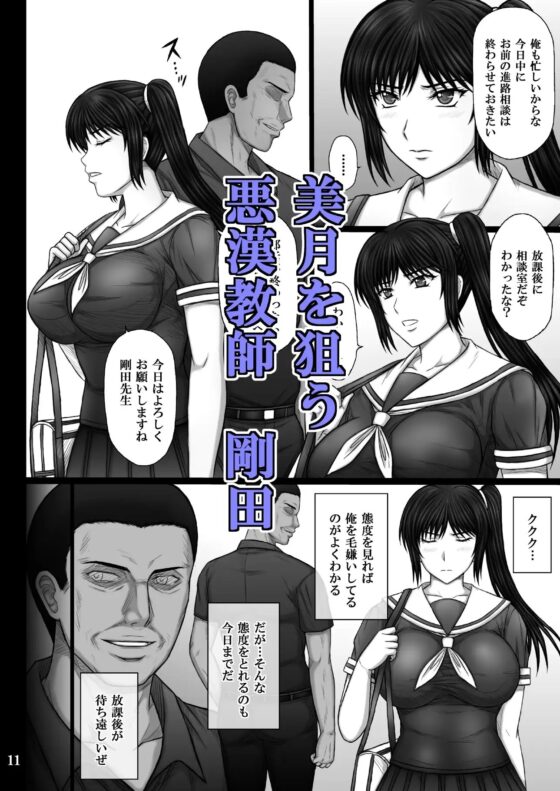 彼女が堕ちる理由 [KUSARI] | DLsite 同人 - R18