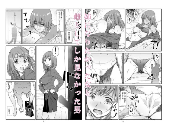 辱めの、記録。 [スタジオN.BALL] | DLsite 同人 - R18
