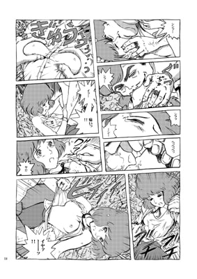 クラリス姫 [スタジオズブリ] | DLsite 同人 - R18