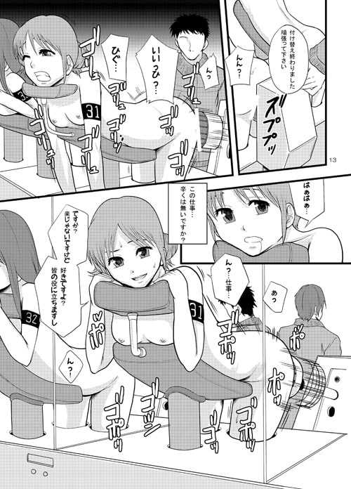 女性器内のピストン運動による摩擦帯電を利用した発電システムの歴史 [りんご学園] | DLsite 同人 - R18