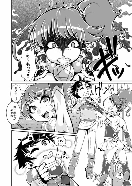 あなたは私の下僕様for勇者様 [dameningen+] | DLsite 同人 - R18