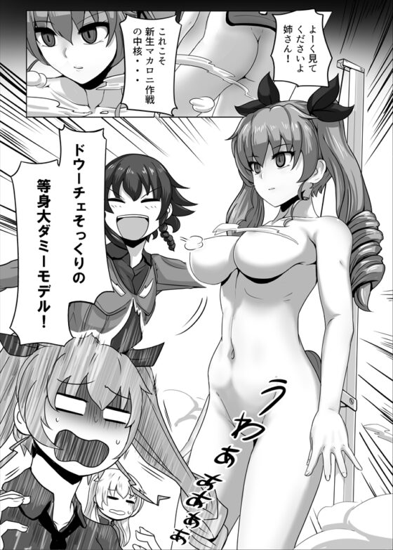ダブルドウーチェ [異常彼岸戦線] | DLsite 同人 - R18