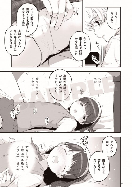 そらとぶうさぎ [ONE HIT WONDER] | DLsite 同人 - R18