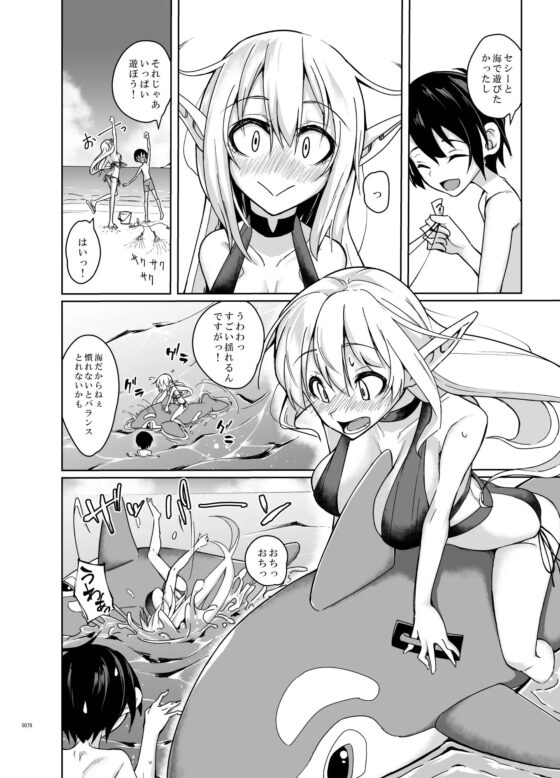 とあるエルフを引き取りまして 総集編 [SlapStickStrike] | DLsite 同人 - R18