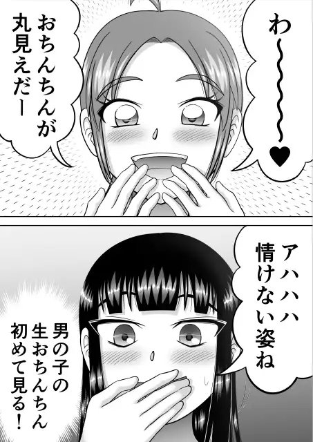すっぱだか!CFNM編 [ヒトツカミ] | DLsite 同人 - R18