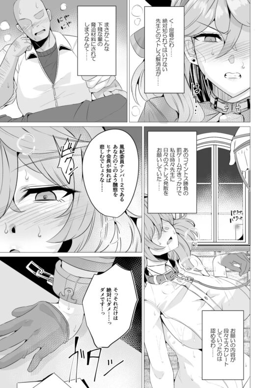 天○アコと用務員おじさん。 [GC団] | DLsite 同人 - R18