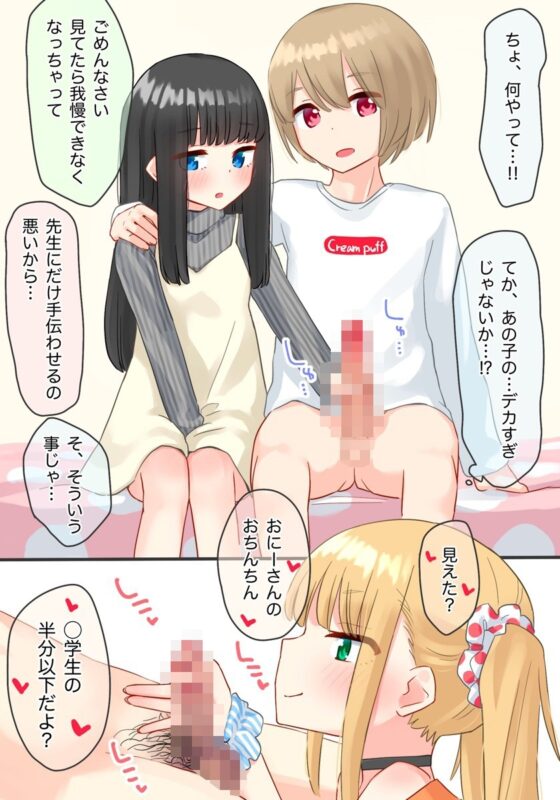 ピアノ教室のJ〇彼女×スワッピングNTR 完結版 [upStick] | DLsite 同人 - R18