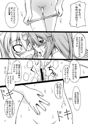 ナコト射本5 [ランダム・パーツ] | DLsite 同人 - R18